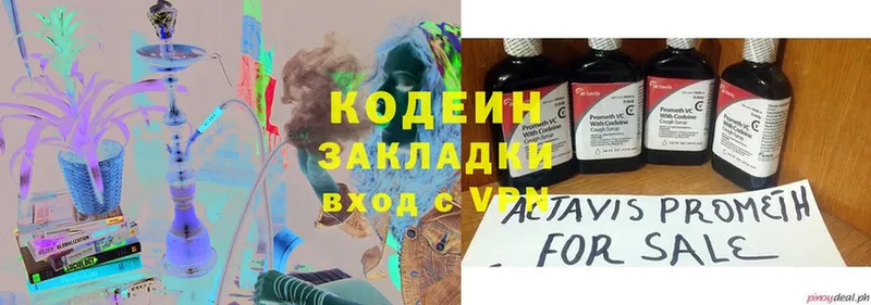 Кодеиновый сироп Lean Purple Drank  Уяр 